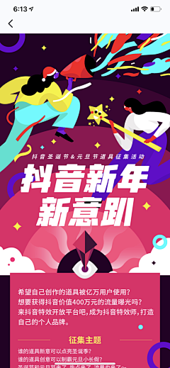 杯盏酌酒关难渡采集到H H5运营参考
