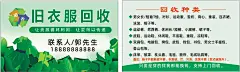 回收名片095814