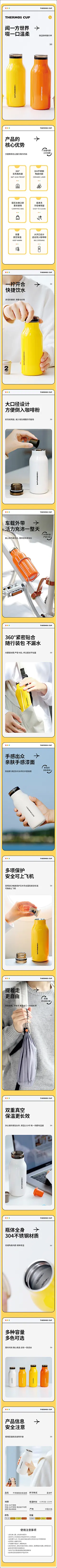 保温瓶详情页-GUGU喔