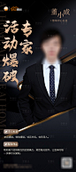 人物海报 -源文件分享-ywjfx.cn