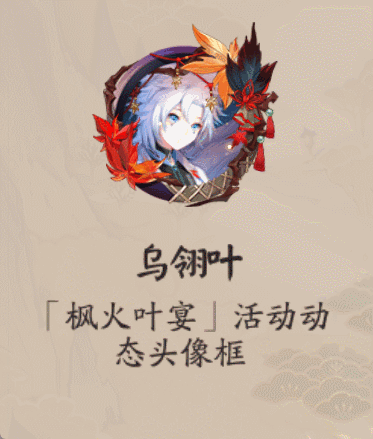 [体验服情报速递] 新头像框 / 插画商...