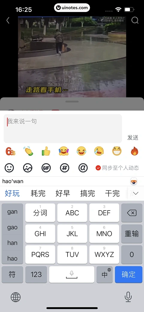 爱奇艺随刻 App 截图 038 - U...