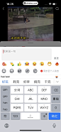 爱奇艺随刻 App 截图 038 - UI Notes