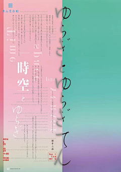 眼望远方的野孩子采集到文化海报