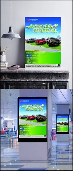 长安铃木PSD汽车促销海报