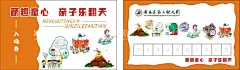 幼儿园活动  - 源文件下载【酷图网】幼儿园活动,幼儿园,活动,名片,卡片,入场
