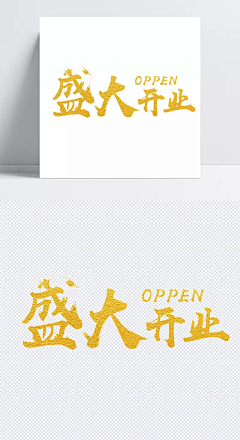 kNzm1EnQ采集到开业