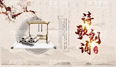 诗歌朗诵  - 源文件下载【酷图网】朗诵比赛,朗诵,朗诵大赛,诗歌朗诵,诗词朗诵,学生朗诵,主题朗诵,朗诵海报,学校朗诵比赛,校园朗读大赛,诗词朗诵大赛,诗歌朗诵大赛,学校朗诵大赛,诗词比赛,诗歌比赛,诗歌朗诵比赛,朗诵大赛背景,