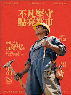 蜡笔小J采集到海报-人物志
