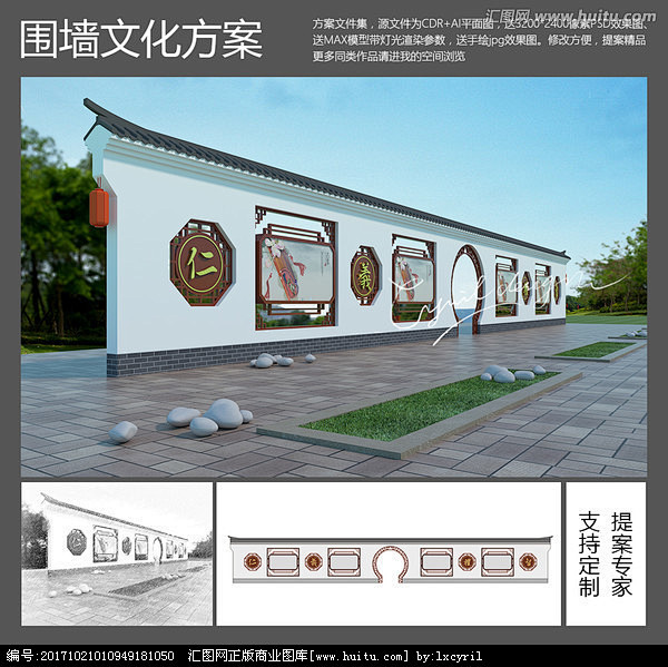 中式围墙文化长廊 平面送效果图