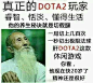 DOTA2中技术与颜值并存的职业选手有哪些？ - 知乎