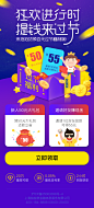 借款APP运营活动landing page