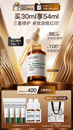 花瓣用户0号采集到MZ-主推陈列区