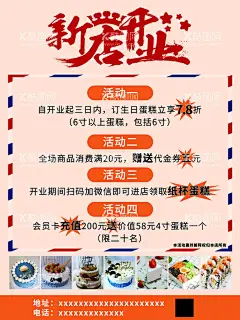 新店开业  - 源文件下载【酷图网】开业,新店开业,商场开业,开业彩页,开业吊旗,开业传单,开业钜惠,开业海报,开业活动,开业有礼,盛大开业,开业盛典,隆重开业,盛装开业,开业海报设计,开业广告,开业促销,火爆开业,开业酬宾,开业庆典,开业优惠,开业大酬宾,开业盛惠,蛋糕店开业,蛋糕店活动,蛋糕店,
