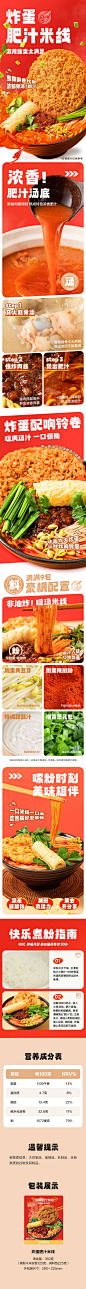 米线