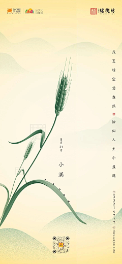 看见艺术-智源采集到海报招贴设计-配色 视觉艺术