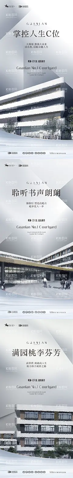 地产教育学区价值点海报  - 源文件下载【酷图网】海报,房地产,学校,大气,高端,立体,教育,学区,价值点,