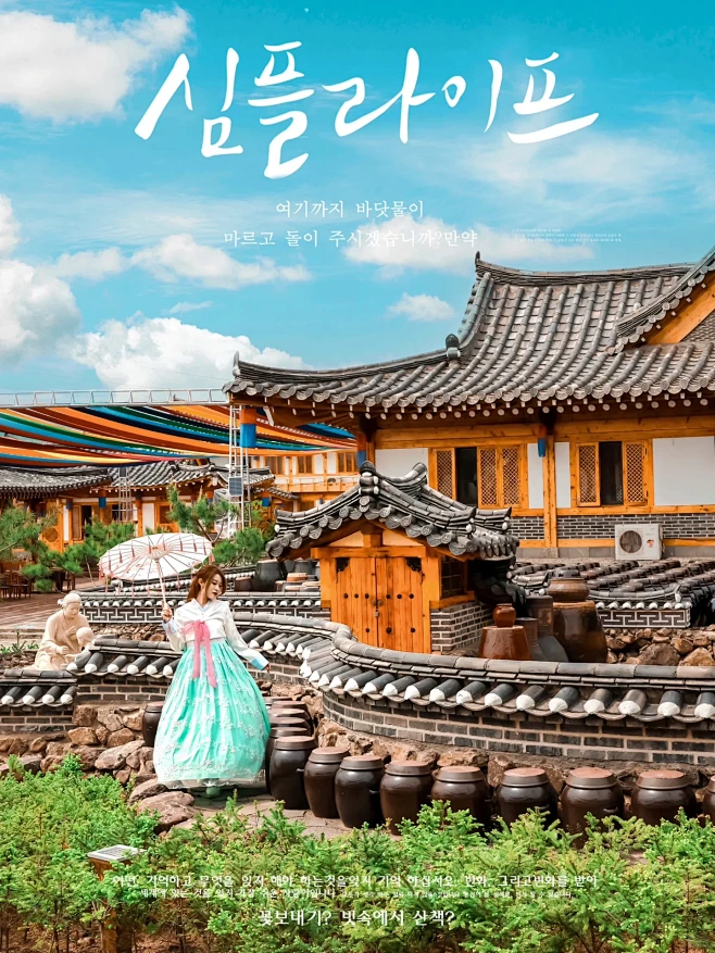 延吉旅行|拍韩服不用去民俗园人挤人了 -花瓣网