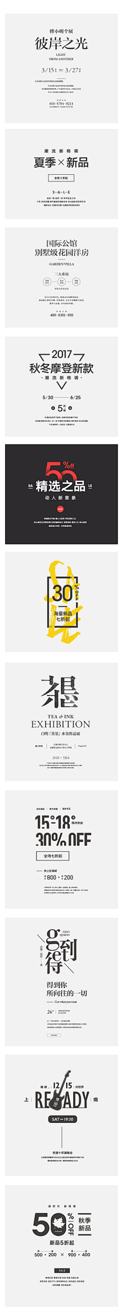 灯前细雨采集到Fonts