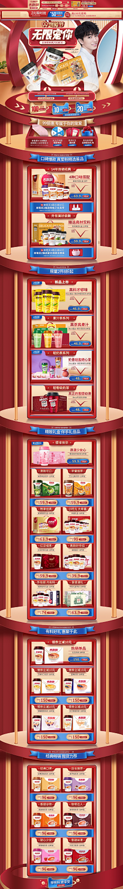 哇塞猫采集到食品页面