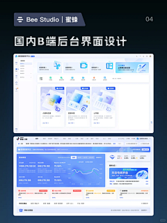 Loooxi采集到[ UI/B端/Web端/Pc端/后台 ]