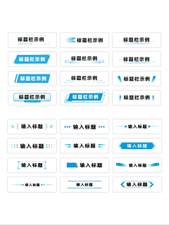 盛楠小99采集到标题设计
