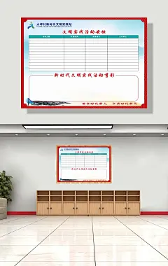 新时代文明实践站活动海报
