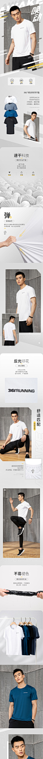 361运动t恤男2022夏季新款跑步速干衣健身T恤衫冰丝圆领透气短袖-tmall.com天猫