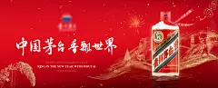 白酒新年海报-设计素材-shejisc.cn