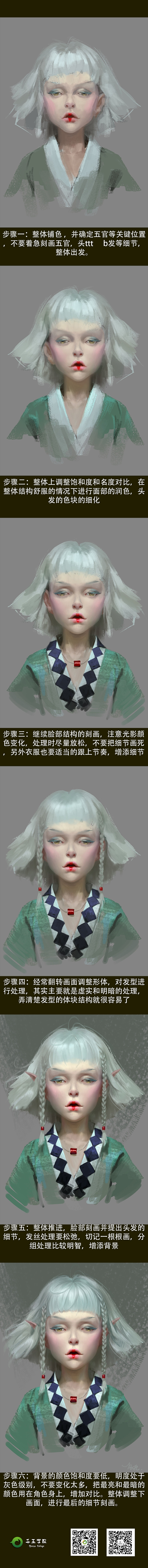 elf girl, jinlong ba...