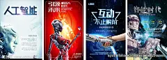 人工智能机器人海报