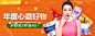 新品会场+定制包销