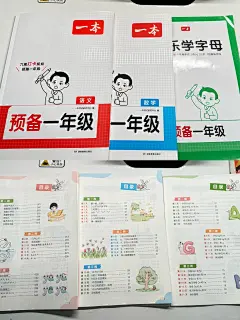 幼小衔接 这套教材真不错 - 小红书