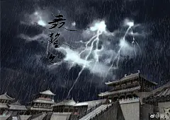 夏达的微博_微博