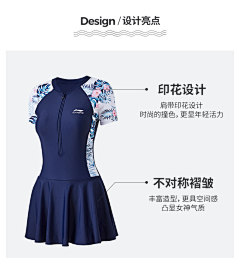 我是一个机灵鬼~采集到游泳用品