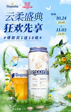 啵啵是只小柯基呀采集到产品海报竖版