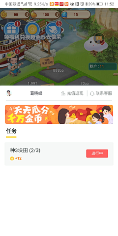 图田巅峰采集到APP-签到/积分/任务