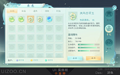 W/yj采集到界面