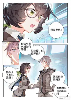 《斗罗大陆4终极斗罗》蓝轩宇-在线漫画-腾讯动漫官方网站