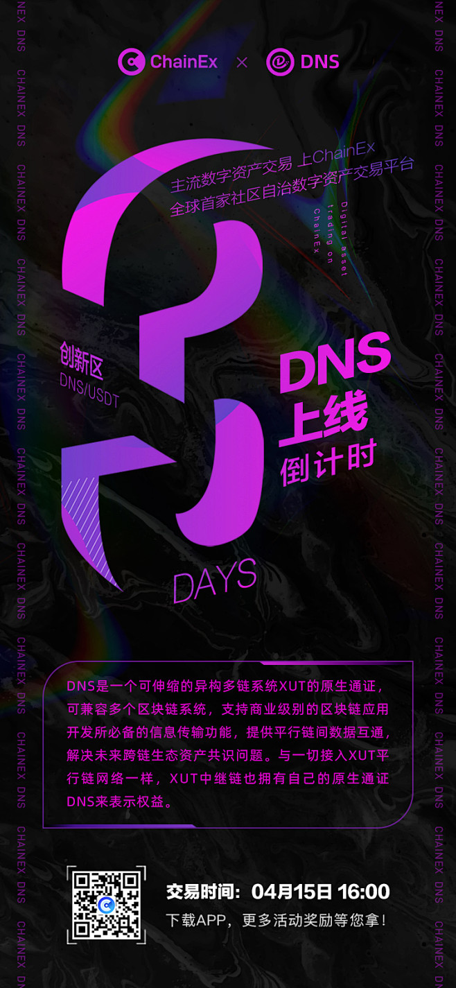 倒计时 3