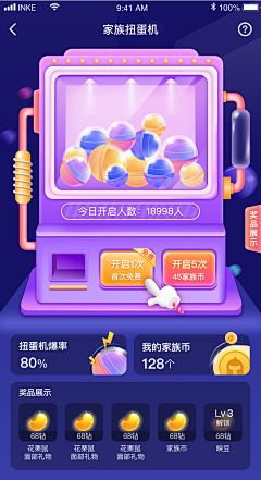 b_bandit采集到活动长图