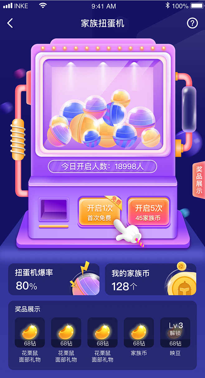 h5活动扭蛋机