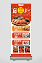 红色日式料理餐饮美食宣传展架易拉宝-众图网