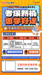 考编新机，惠学好课