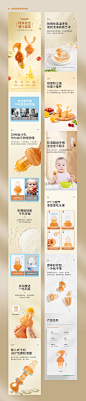 全硅胶蔬果咬咬袋详情页
