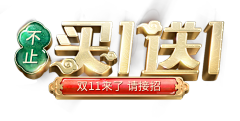 唐三藏-采集到APP页面-大促