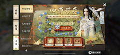 八戒倒塔-采集到G-国风