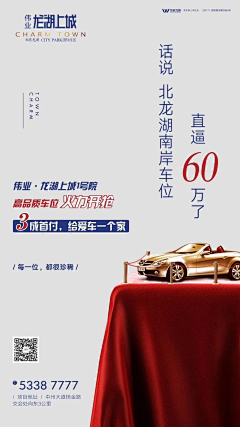 Quere采集到车