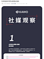 如何制定科学的社媒增长指标