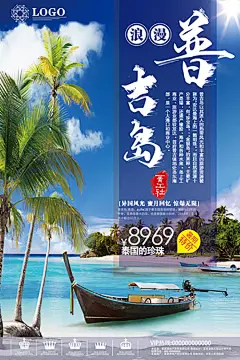 泰国旅游海报普吉岛游玩旅行社户外平面广告模板PSD分层设计素材-淘宝网